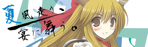 バナー2